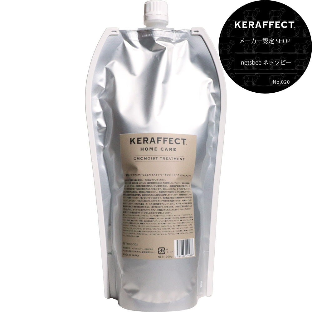 ケラフェクト トリートメント – netsbee by Beautissimo