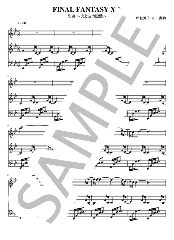 エレクトーンで弾く ファイナルファンタジー10-2 FD付き エレクトーン