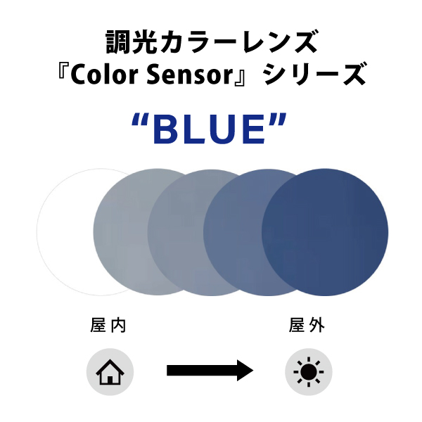 度無しレンズ | 【度無し調光レンズ】 Color Sensor クリア⇔パープル