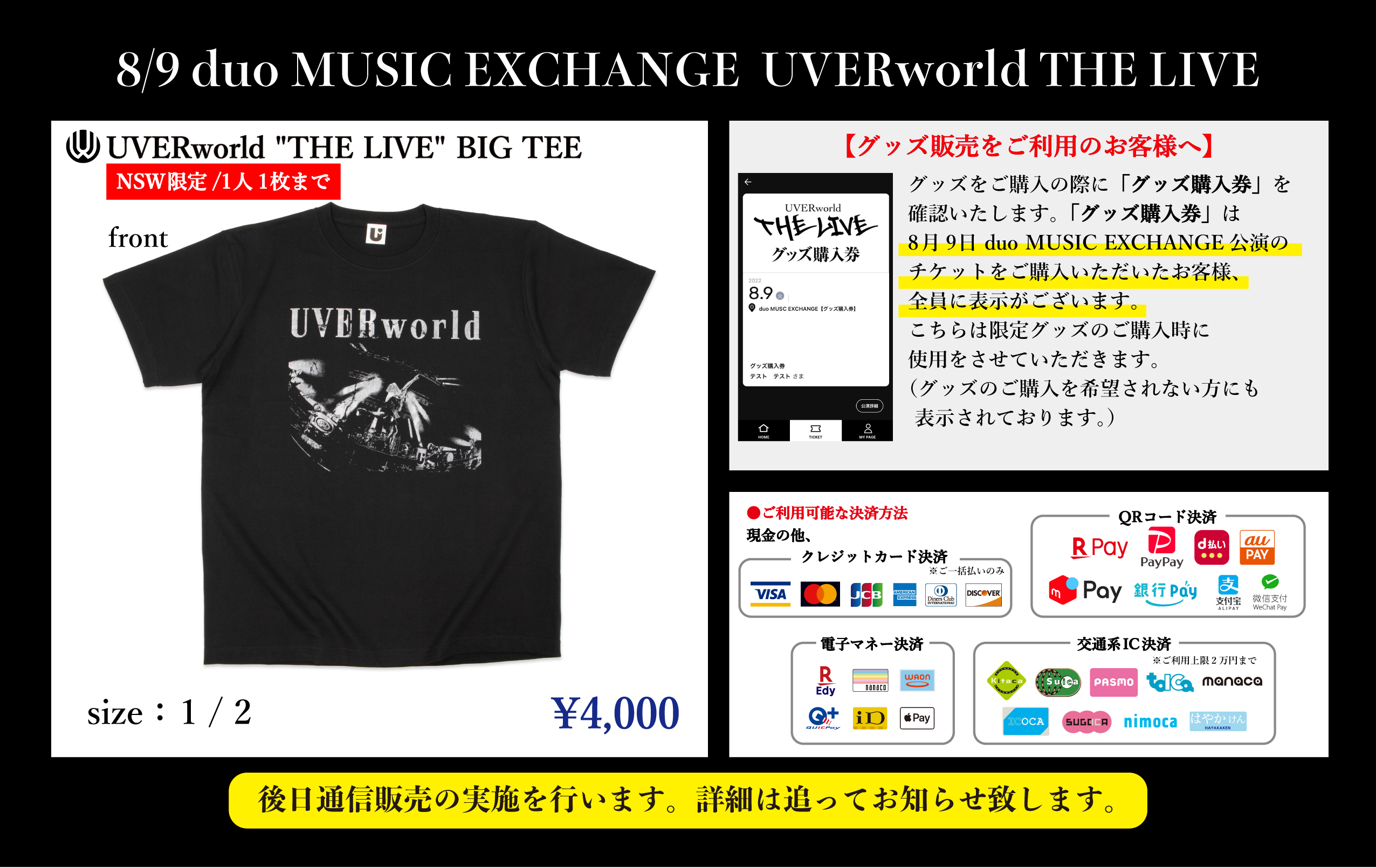 SUMMER GOODS | UVERworld OFFICIAL EC SHOP