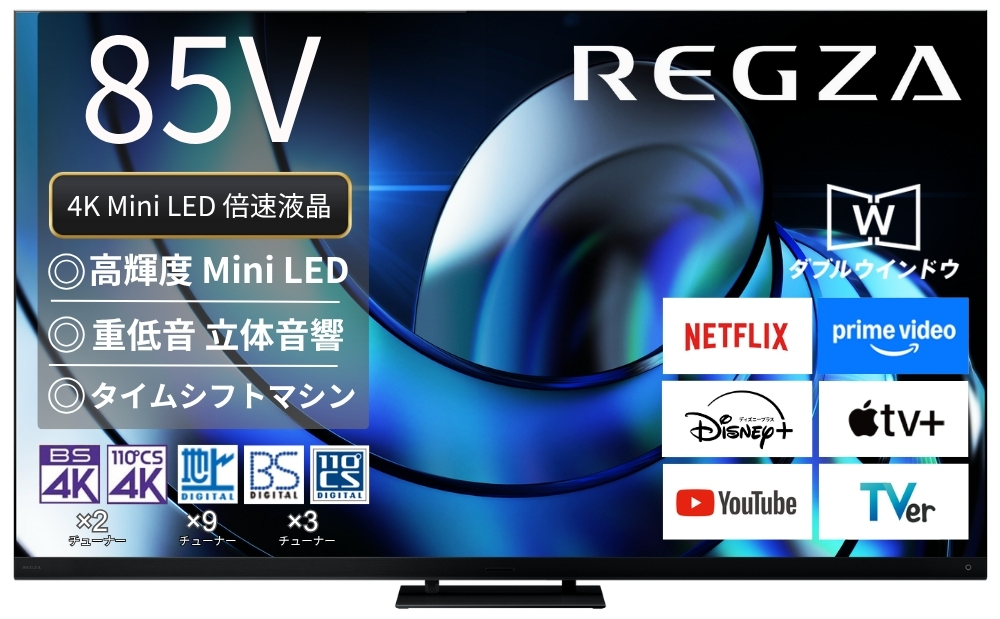 65Z870M 店頭展示品 テレビ REGZA 液晶テレビ REGZA(レグザ) 65Z875L