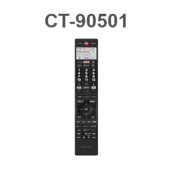 レグザ オンラインストア / レグザ付属品リモコン 形名：CT-90501(A)