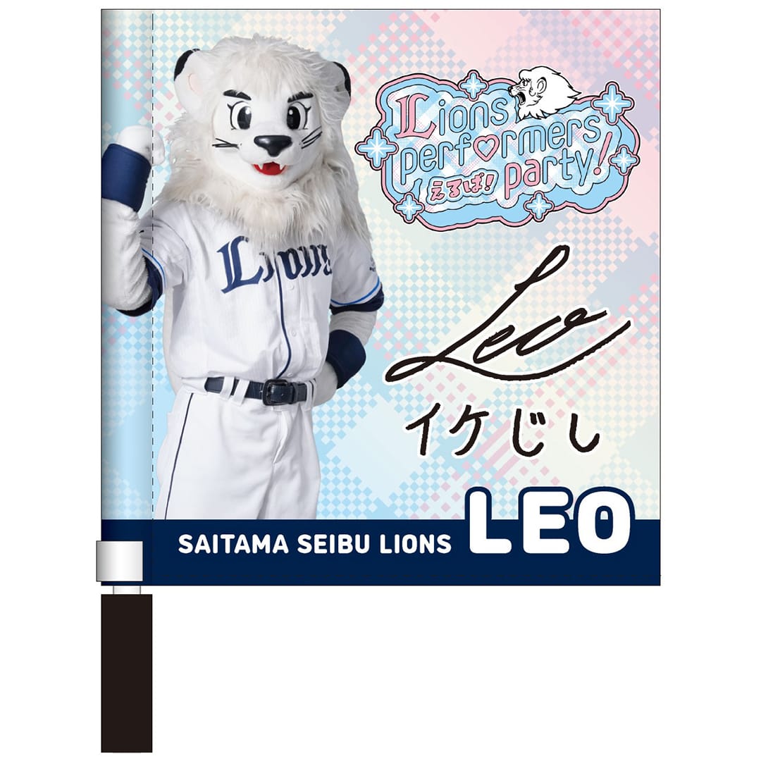 受注生産】えるぱ！～Lions performers party 2026！～ ミニフラッグ