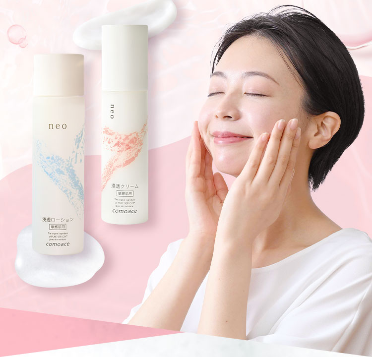 neo 浸透ローション