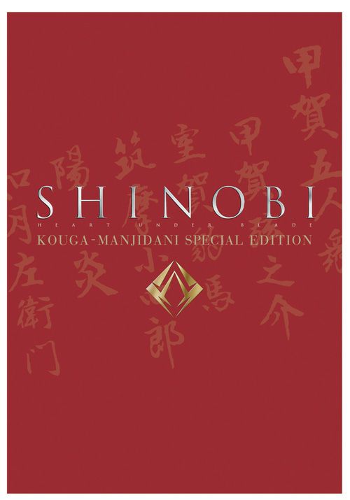 SHOCHIKU STORE | 松竹ストアSHINOBI 甲賀スペシャル