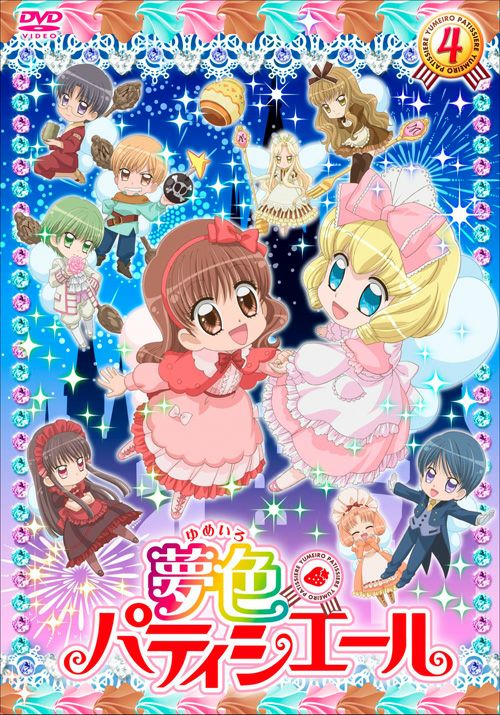 SHOCHIKU STORE | 松竹ストア夢色パティシエール 4（色鉛筆付初回版