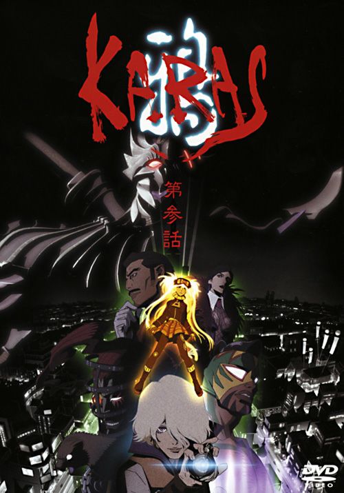 SHOCHIKU STORE | 松竹ストア鴉-KARAS-第参話 [DVD]: 松竹DVD倶楽部