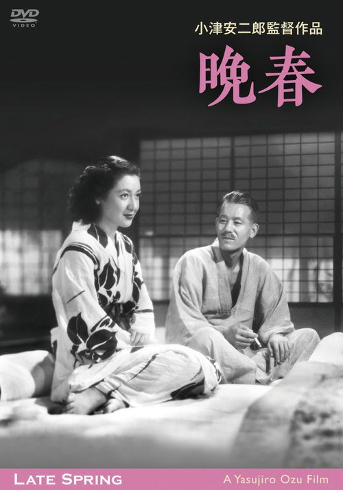 SHOCHIKU STORE | 松竹ストア晩春 -デジタル修復版- [DVD]: 松竹DVD