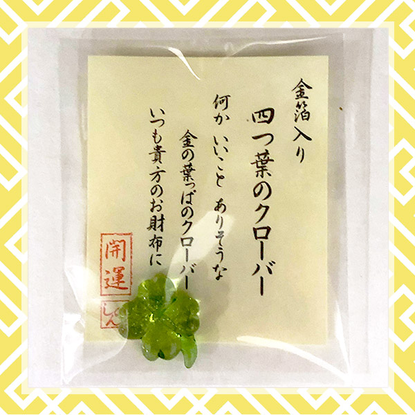 SHOCHIKU STORE | 松竹ストアクリスタル 財布お守り 四つ葉クローバー