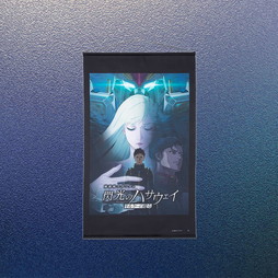 SHOCHIKU STORE | 松竹ストアFroovie/機動戦士ガンダム 閃光の