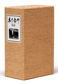 SHOCHIKU STORE | 松竹ストア/木下惠介監督作品(並び順：価格(安い順