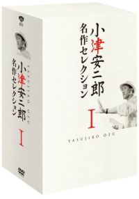 SHOCHIKU STORE | 松竹ストア小津安二郎 名作セレクションⅠ DVD-BOX