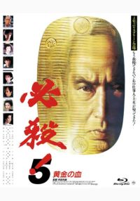 SHOCHIKU STORE | 松竹ストア新 必殺仕事人 DVD-BOX [DVD]: 松竹DVD