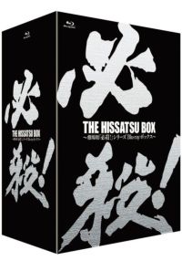 SHOCHIKU STORE | 松竹ストア新 必殺仕事人 DVD-BOX [DVD]: 松竹DVD