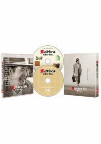 SHOCHIKU STORE | 松竹ストア男はつらいよ お帰り 寅さん 豪華版（初回