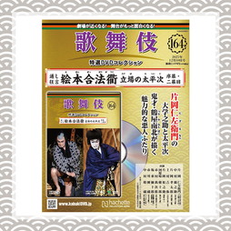 SHOCHIKU STORE | 松竹ストア松竹歌舞伎屋本舗/書籍/歌舞伎特選DVD