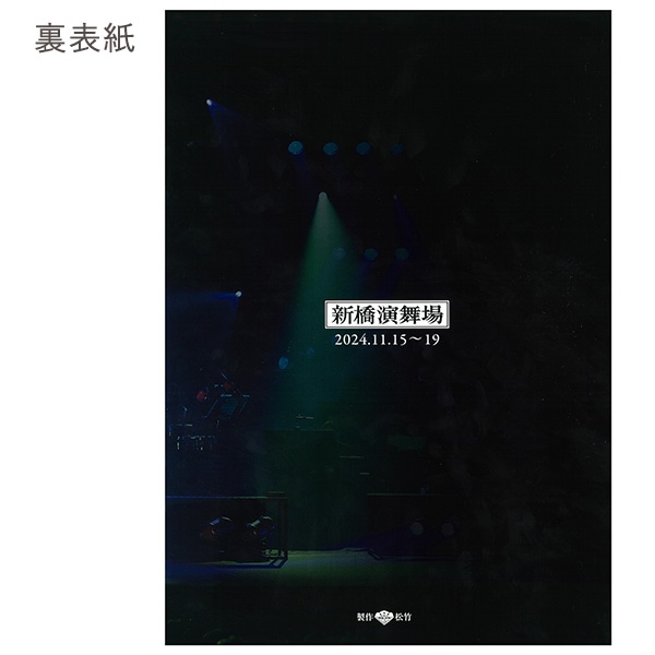 SHOCHIKU STORE | 松竹ストア2024年『舟木一夫シアターコンサートin