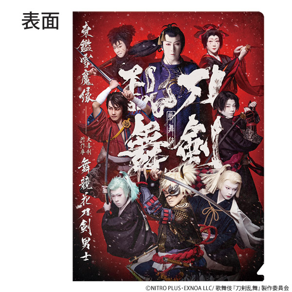 SHOCHIKU STORE | 松竹ストア歌舞伎『刀剣乱舞 東鑑雪魔縁』クリア