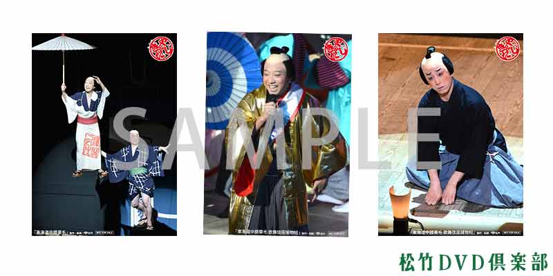 SHOCHIKU STORE | 松竹ストアシネマ歌舞伎『東海道中膝栗毛』『東海道