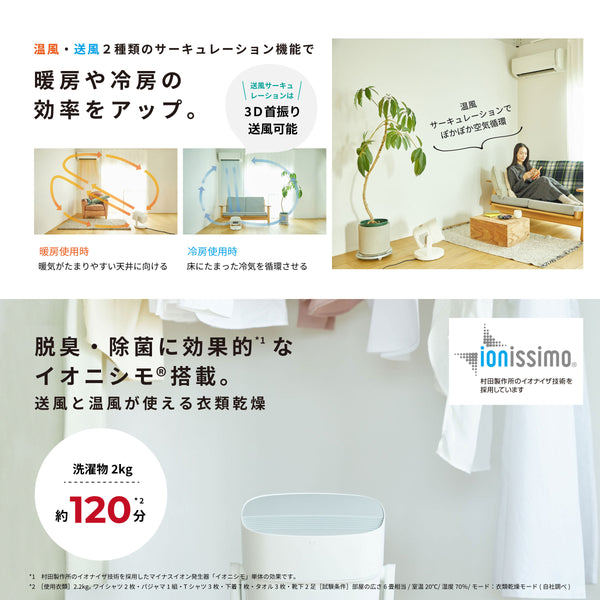 HOT&COOL サーキュレーター ポカクール SH-CD131 | シロカオンラインストア