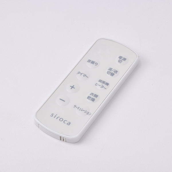 HOT&COOL サーキュレーター ポカクール SH-CD131 | シロカオンラインストア