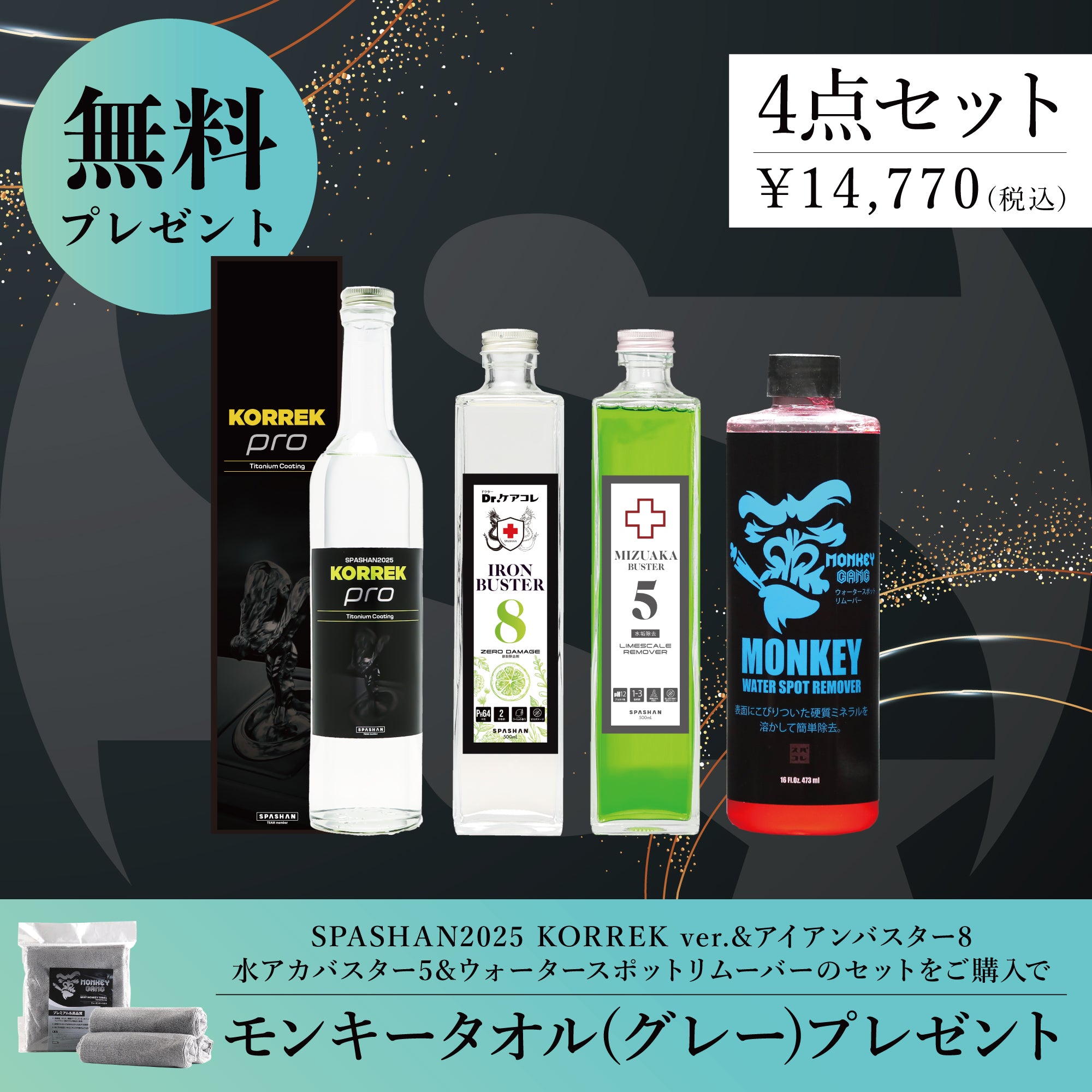 set-255-3.jpg?v=1747192870&