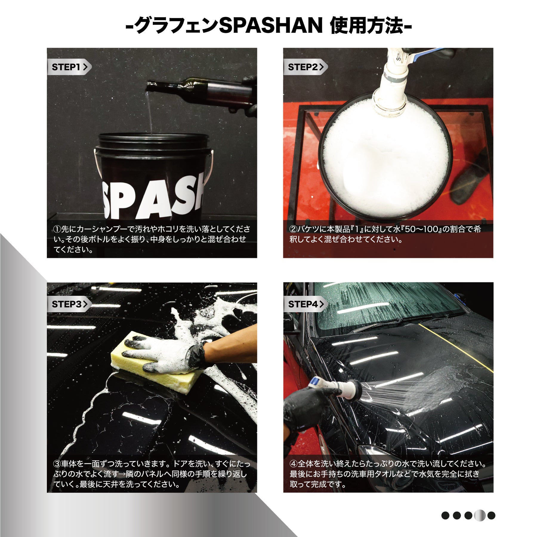 スパシャン ダークレーベル グラフェンスパシャン 500ml 炭素