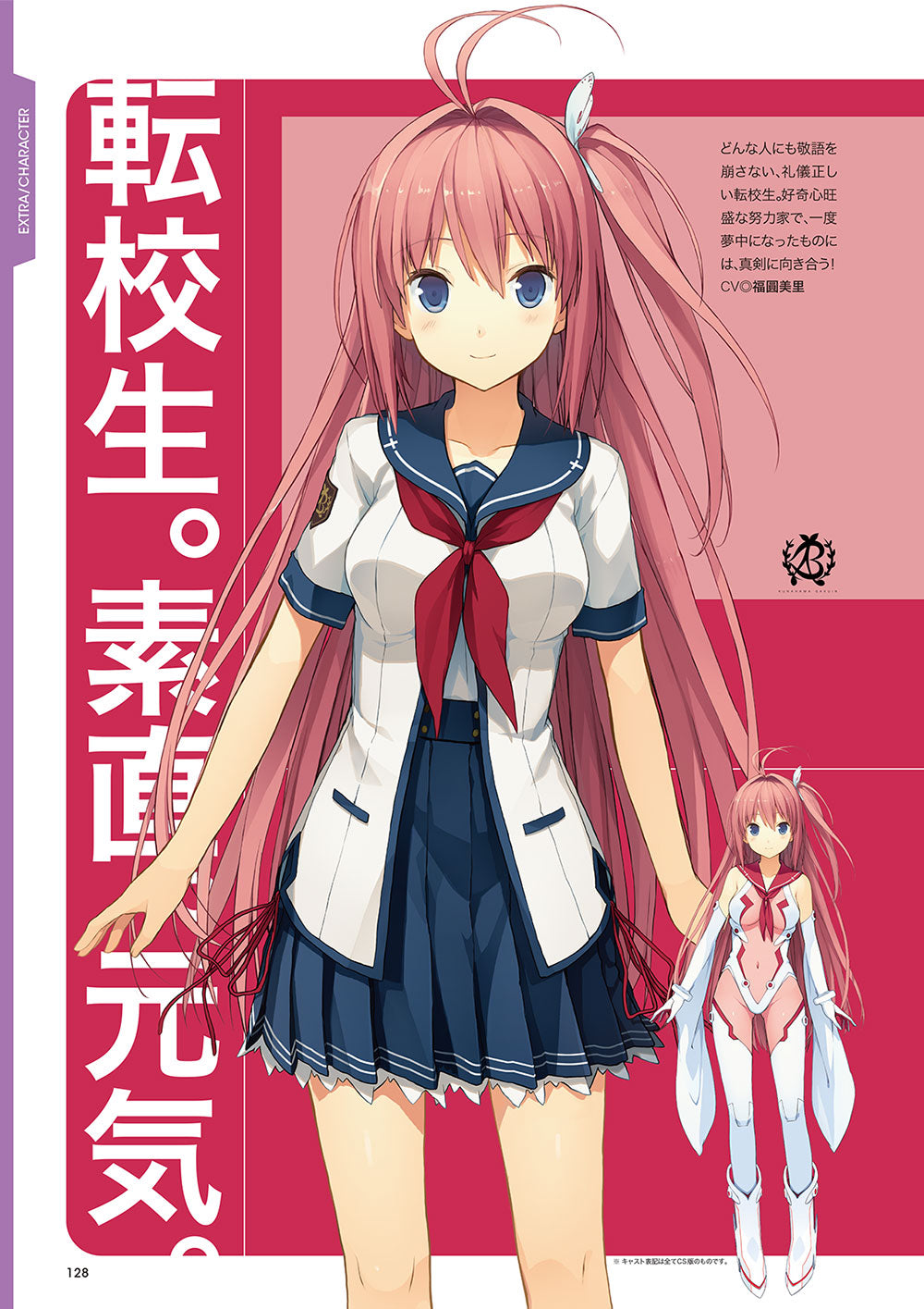 蒼の彼方のフォーリズムEXTRA1+2S LIMITED EDITION / FILMIC EDITION二