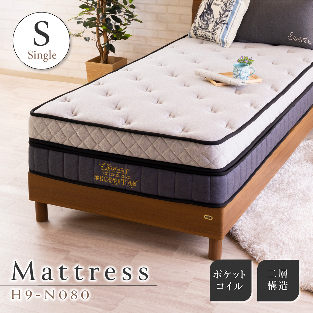マットレスの商品一覧 | スイデコ公式ネットショップ