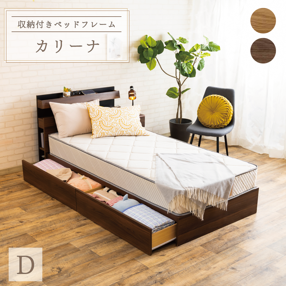 ベッド ダブルの商品一覧 | スイデコ公式ネットショップ