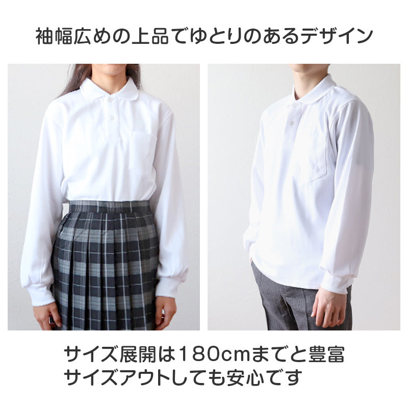ポロシャツ 長袖 キッズ スクール 子供 小学生 制服 スクールシャツ