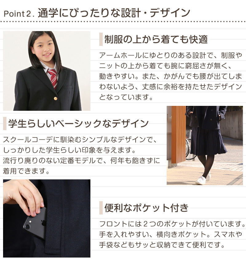 ピーコート 中学生 スクールコート 学生 女子 男子 M～5L (軽い 高校生