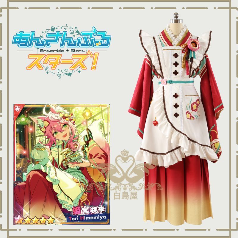 あんスタMusic スカウト！恋こい喫茶 姫宮桃李 椎名ニキ 天祥院英智 紫