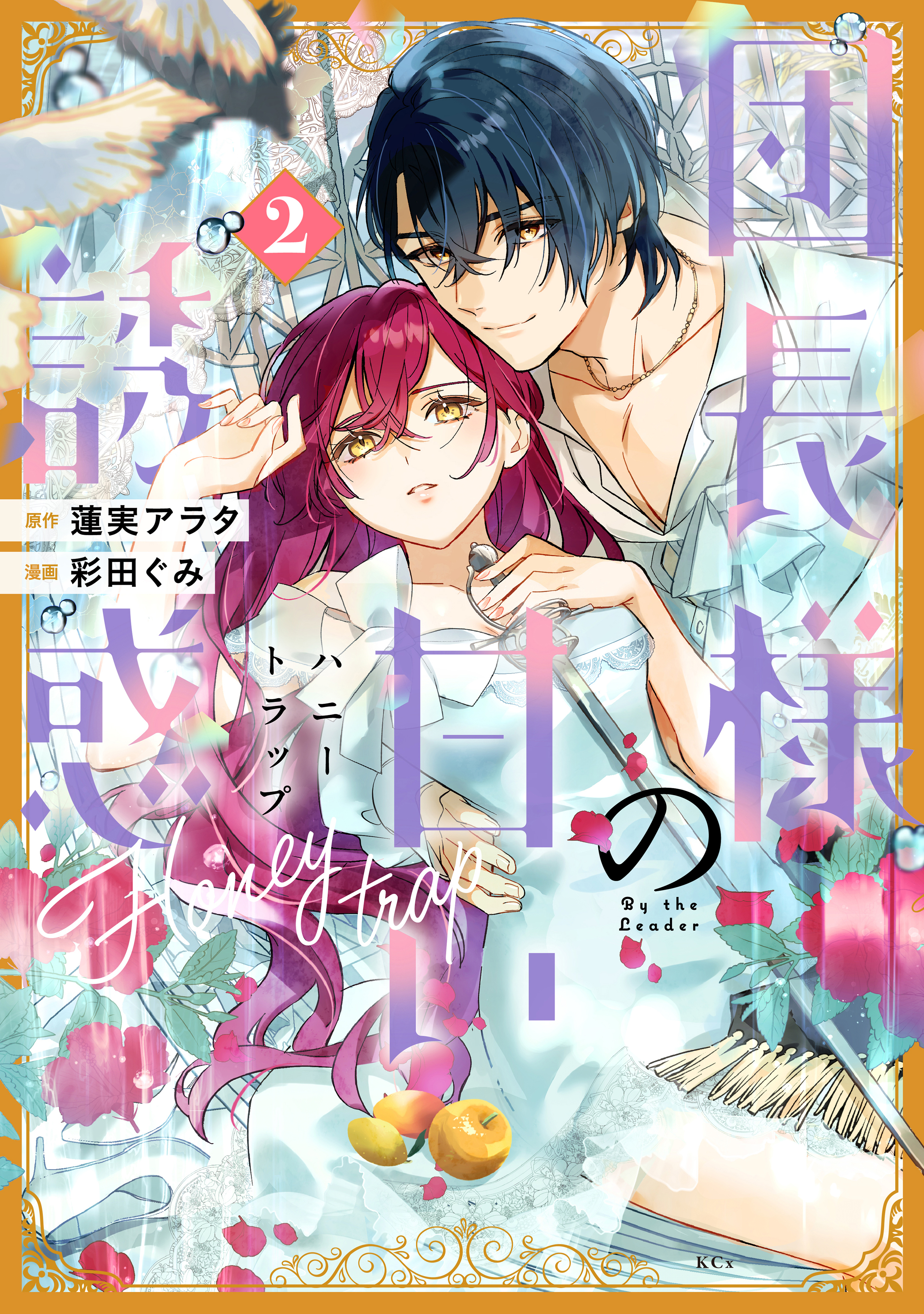 早見純 漫画 三冊セット』 早見純 これが芸術だ ピンクの贈り物 マドンナの