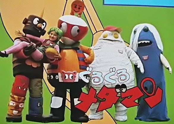 ぐるぐるメダマン・タカトクZ合金・アマノジャク | MUDAMUDA DAM