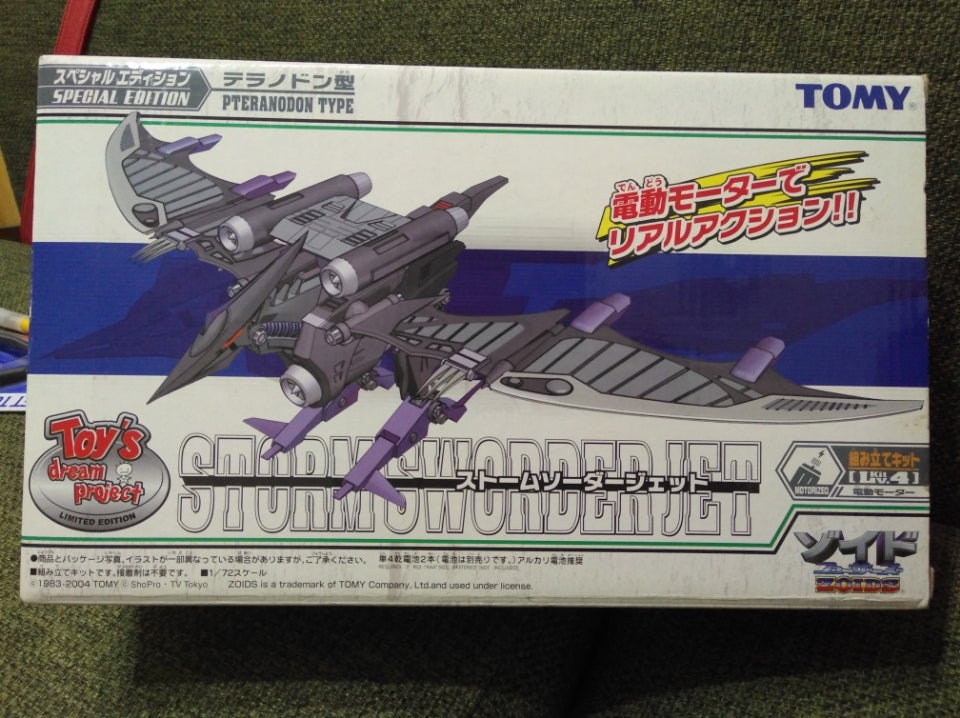 トミー ZOIDS TDP ストームソーダージェット | ルツボログ