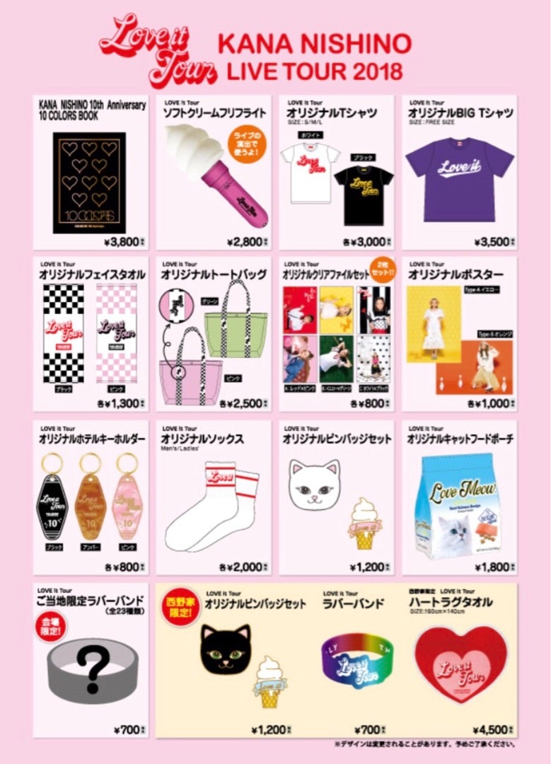 LOVE it ホールTourグッズ解禁♡ | 西野カナに愛を捧ぐ♡Love Dairy♡