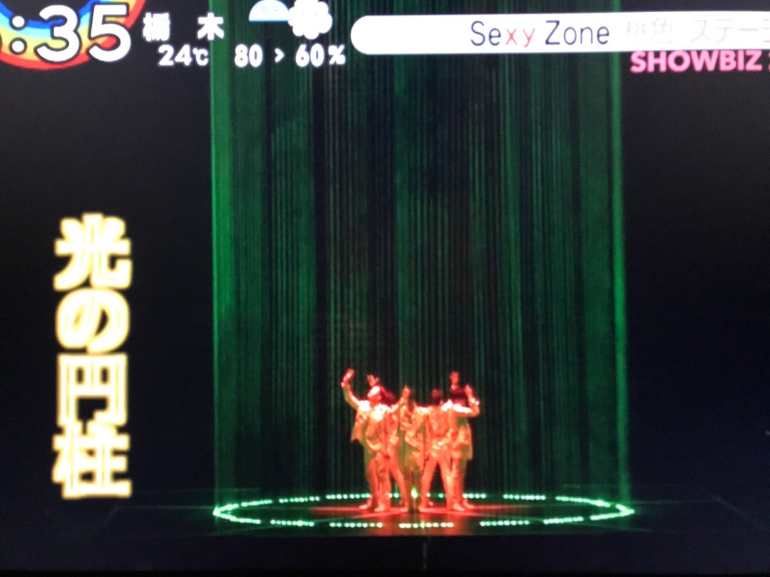 SEXY ZONE repainting Tour2018 | maruko☆菊池風磨くん応援ブログ