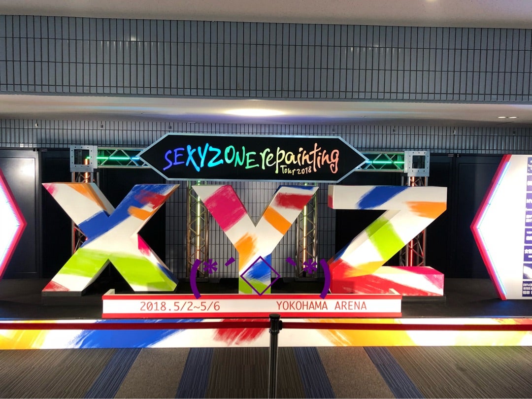 横浜 5/3 1部①】SEXY ZONE repainting Tour 2018 | 菊池風磨．com