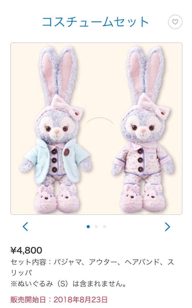 ダッフィーのオータムスリープオーバーコスチュームセットとぬいば