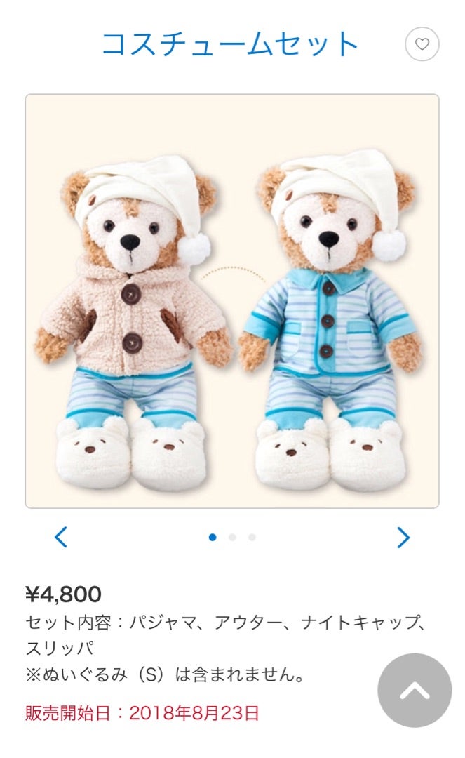 ダッフィーのオータムスリープオーバーコスチュームセットとぬいば