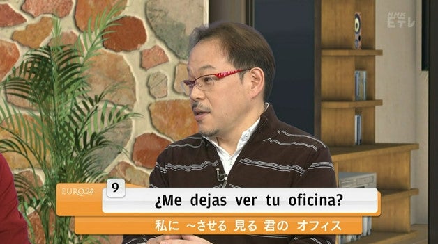 テレビでスペイン語⑨（画像編） | ☆生きてる証☆