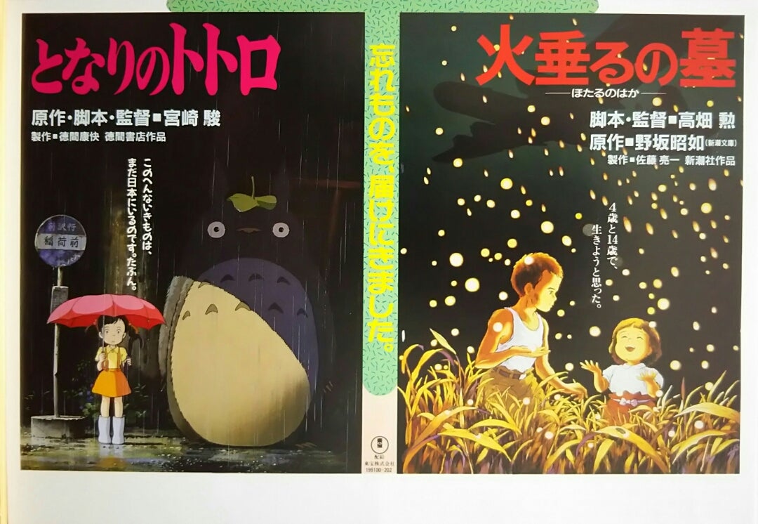 火垂るの墓 | シネマ係長の秘密基地