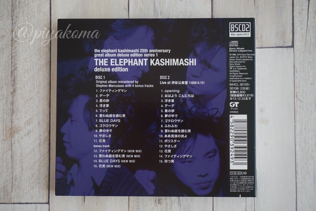 エレカシ deluxeシリーズ・LIVE BEST BOUT(2013.06.26発売