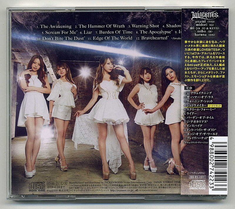 LOVEBITES / Awakening from Abyss | 今日もガツンと行くで～!!