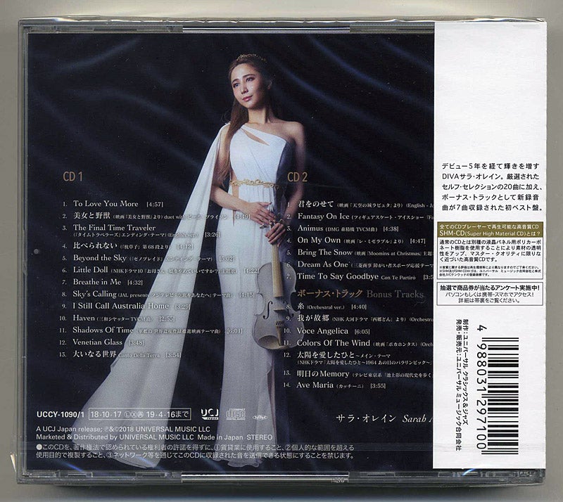 Sarah Àlainn / Timeless Sarah Àlainn Best[SHM-CD | 今日もガツンと