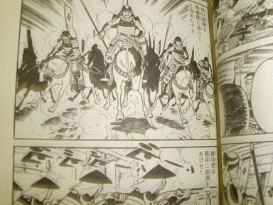 横山光輝・新田次郎/武田勝頼 | Sinn本館