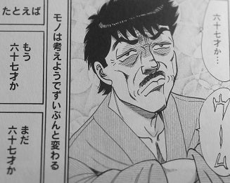 柳沢きみお/大市民 最終章 | Sinn本館