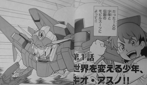 鷹岬諒/機動戦士ガンダムAGE クライマックスヒーロー | Sinn本館