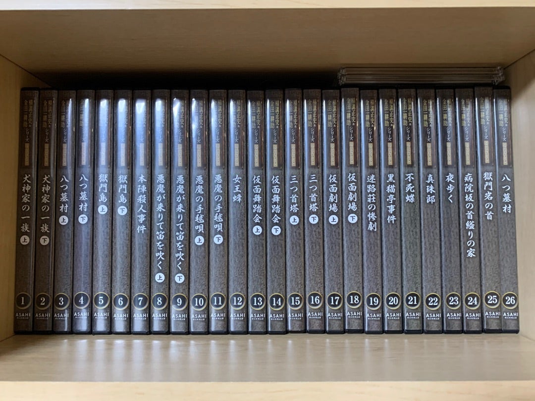 横溝正史＆金田一耕助シリーズ DVDコレクション | ちくわの時間